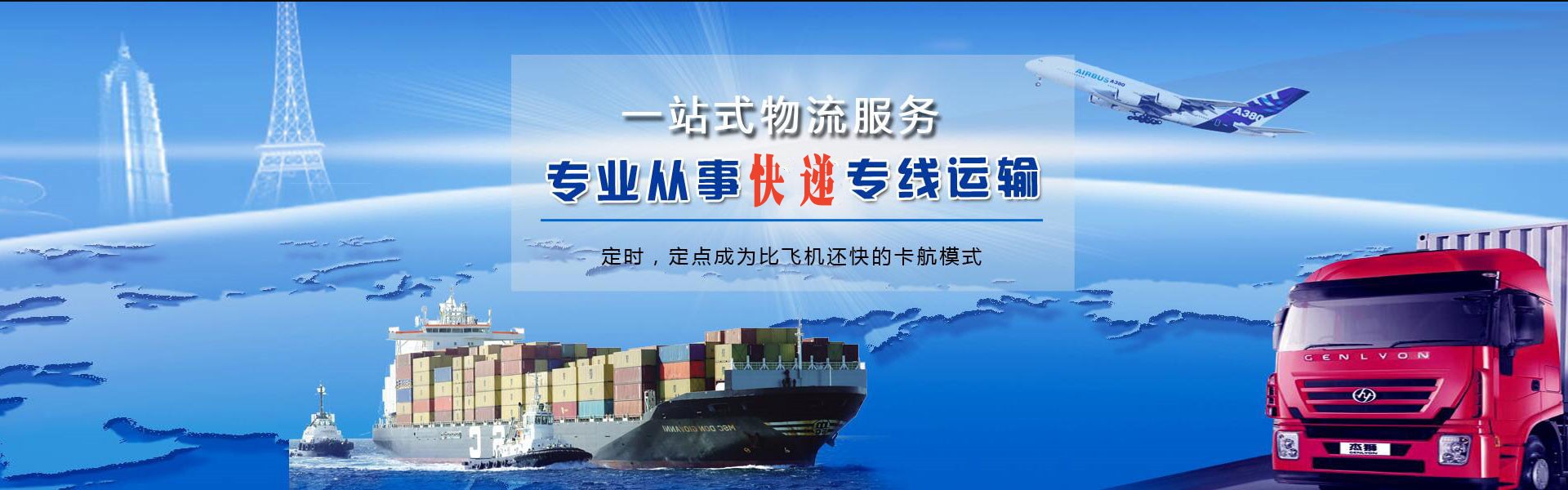 平舆到太原物流公司-平舆至太原物流专线-平舆空运到太原-优时通物流有限公司