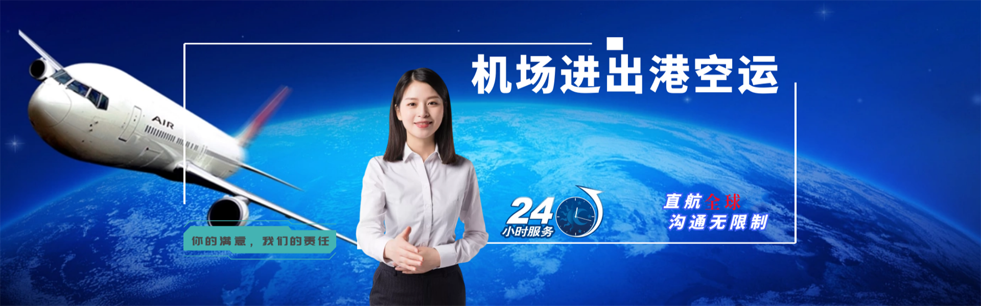 平舆到太原物流公司-平舆至太原物流专线-平舆空运到太原-优时通物流有限公司