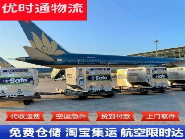 平舆到太原空运加急专线
